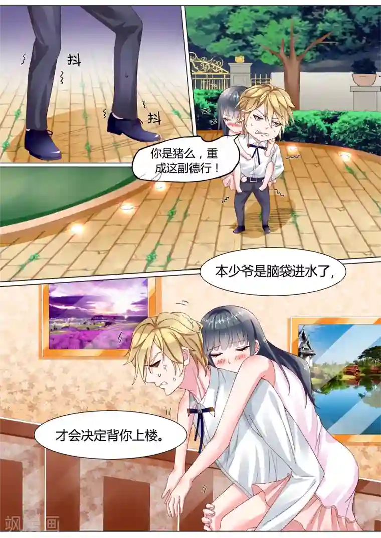 小仙来偷袭第15话