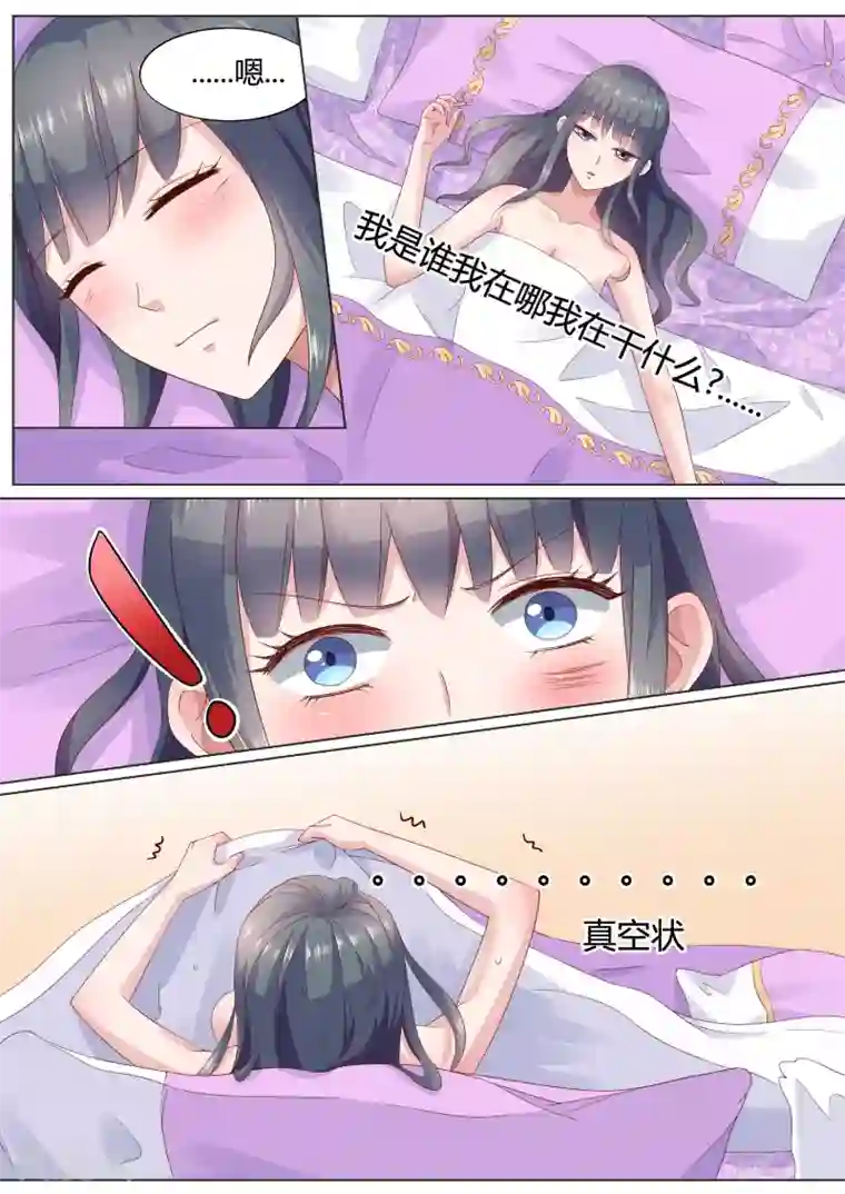 小仙来偷袭第17话