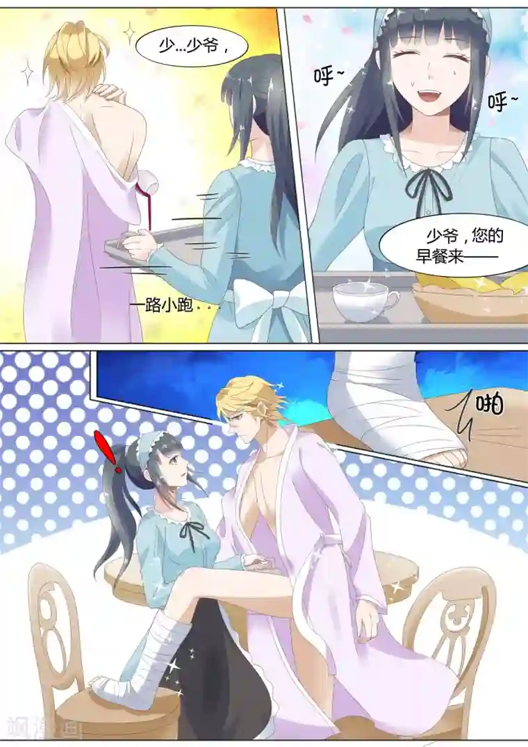 小仙来偷袭第18话