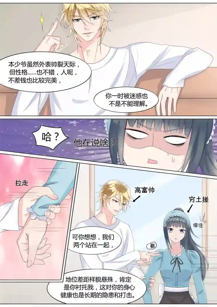 快递员的幸福生活/免费韩漫无阅读币