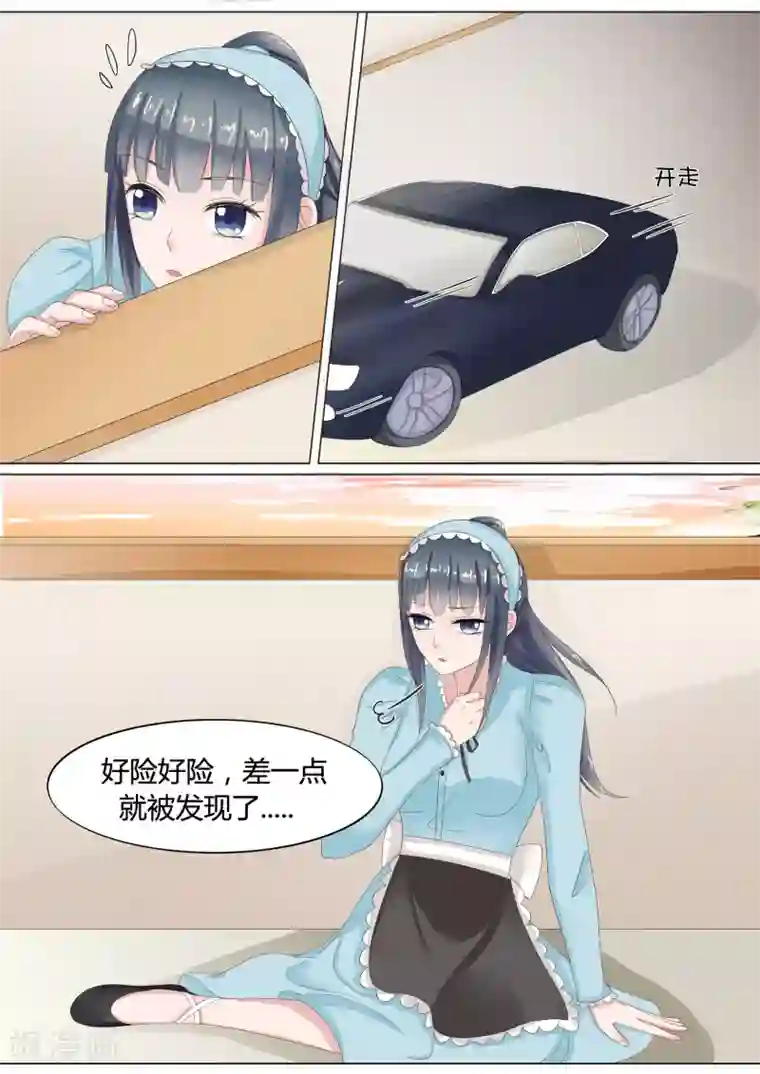 快递员的幸福生活/免费韩漫无阅读币