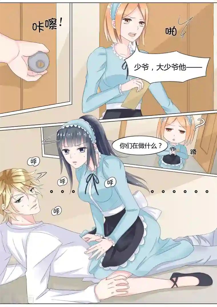 小仙来偷袭第20话