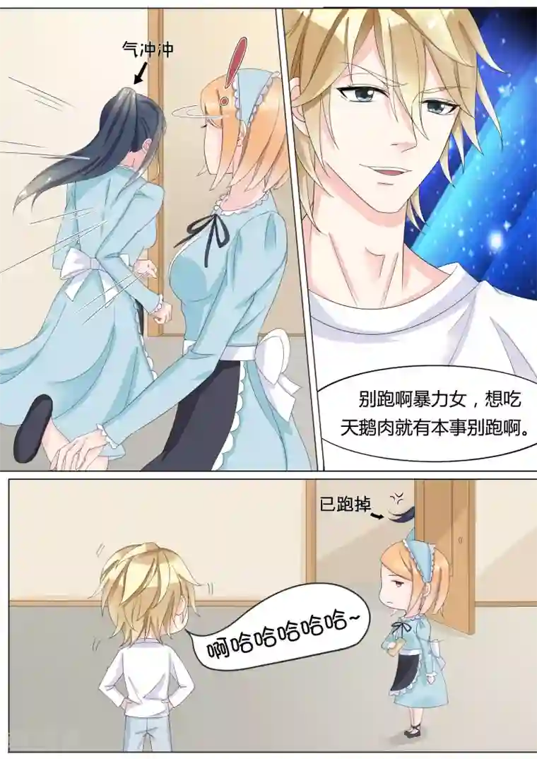 快递员的幸福生活/免费韩漫无阅读币