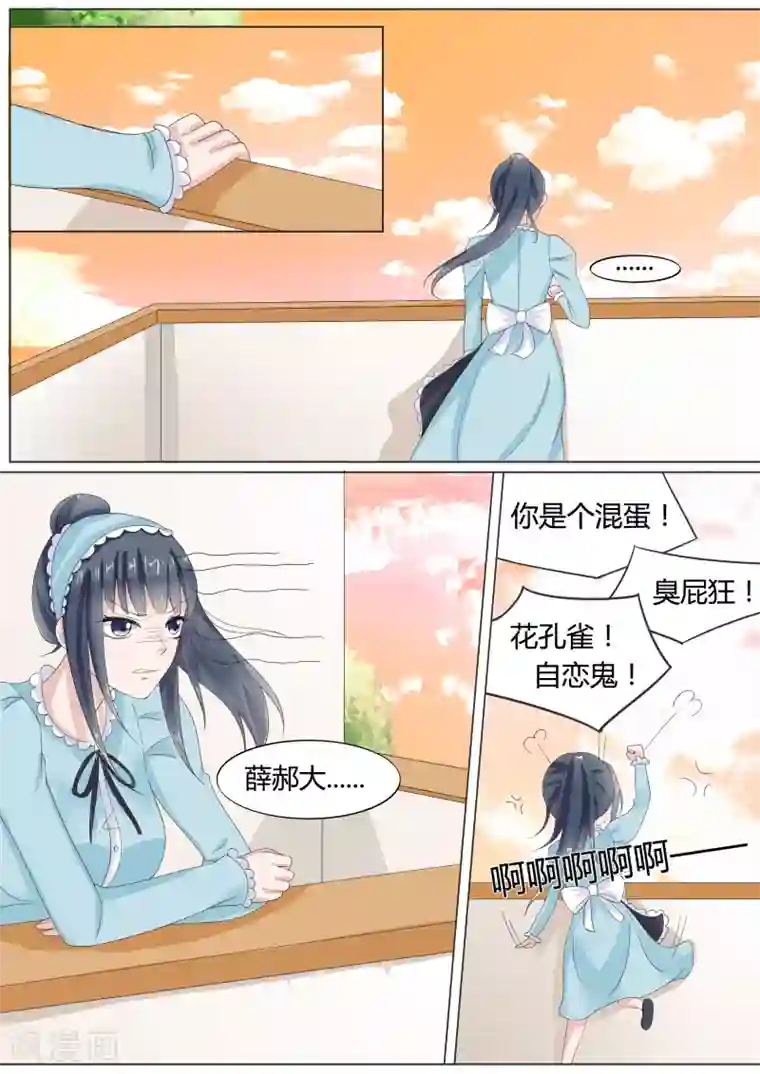 快递员的幸福生活/免费韩漫无阅读币