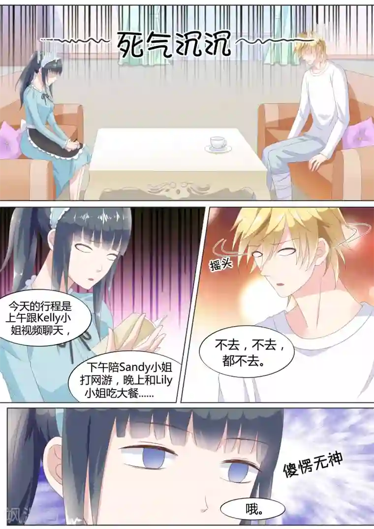 十八禁无遮无挡动态图h第21话