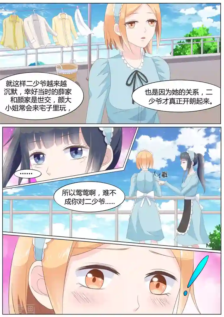 小仙来偷袭第21话