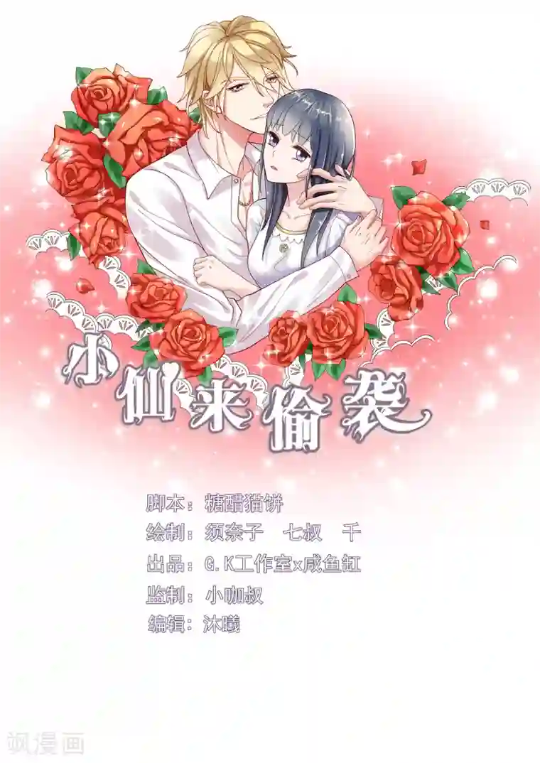 致命的你楚妍漫画全集免费/免费韩漫无阅读币