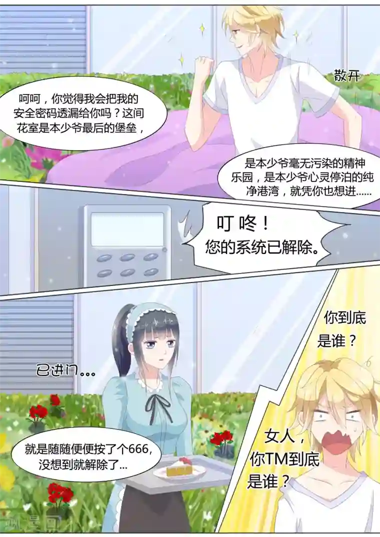 致命的你楚妍漫画全集免费/免费韩漫无阅读币