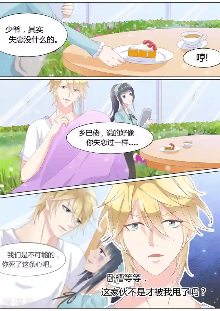 致命的你楚妍漫画全集免费/免费韩漫无阅读币