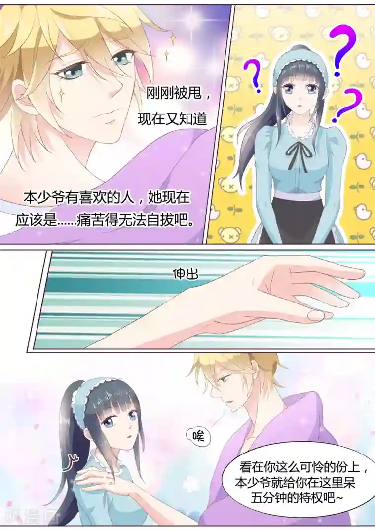 致命的你楚妍漫画全集免费/免费韩漫无阅读币