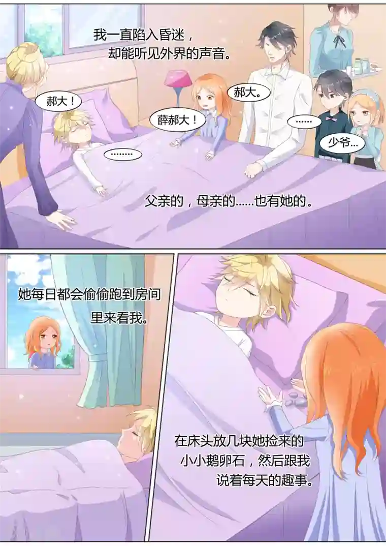 致命的你楚妍漫画全集免费/免费韩漫无阅读币