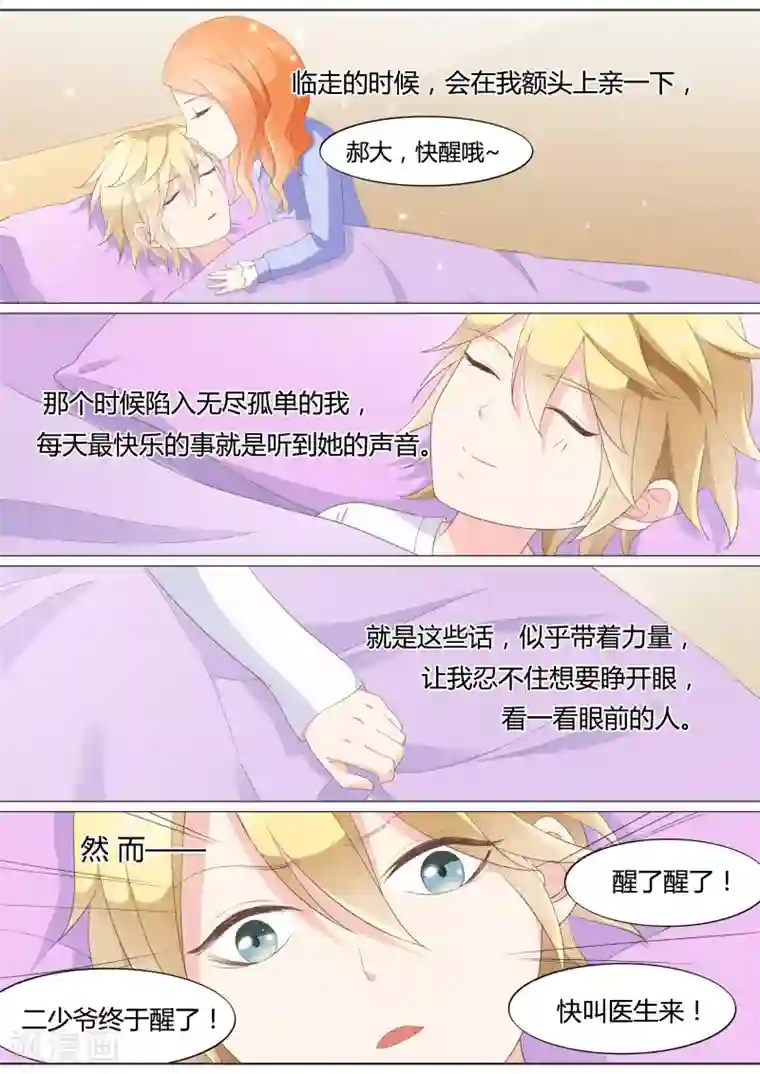 致命的你楚妍漫画全集免费/免费韩漫无阅读币