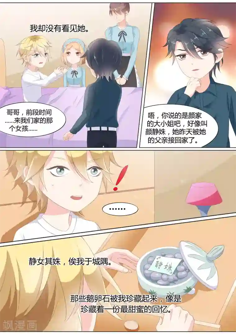 致命的你楚妍漫画全集免费/免费韩漫无阅读币