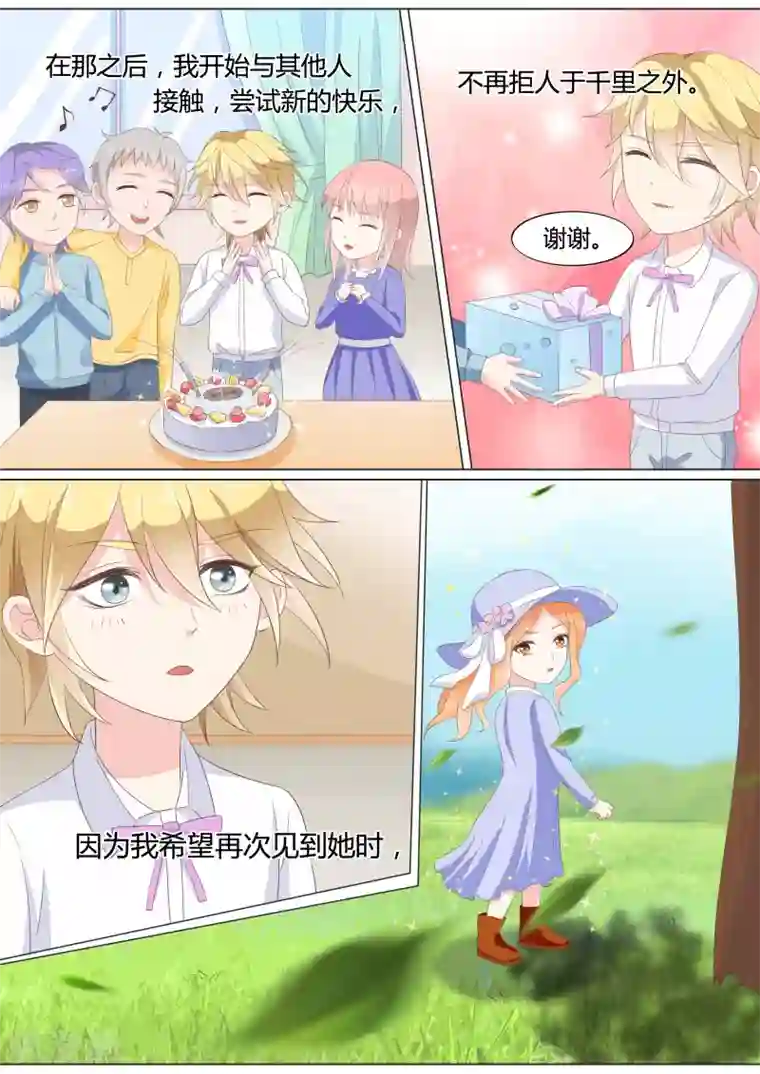 致命的你楚妍漫画全集免费/免费韩漫无阅读币