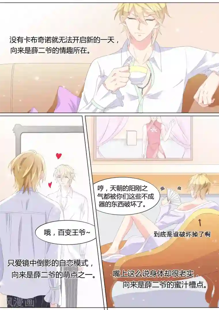 致命的你楚妍漫画全集免费/免费韩漫无阅读币