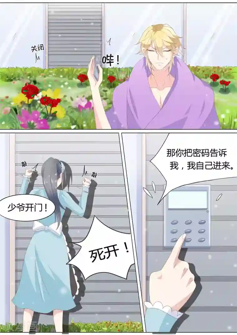 致命的你楚妍漫画全集免费/免费韩漫无阅读币