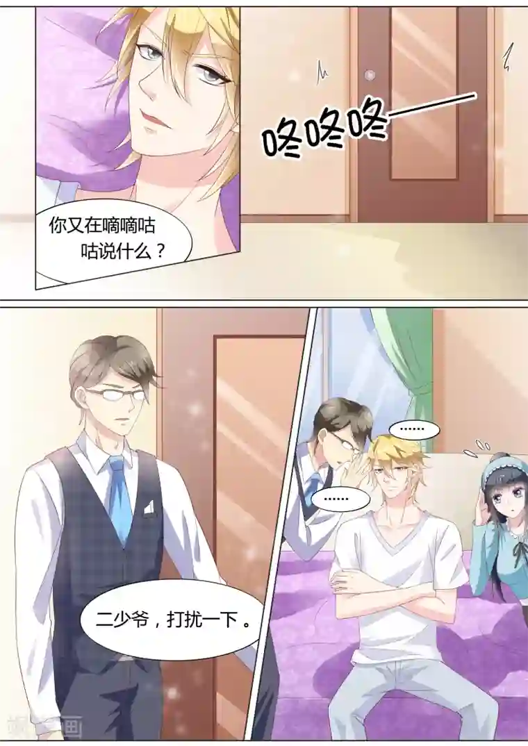 小仙来偷袭第23话