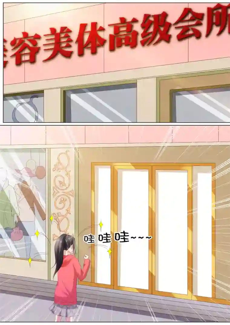 小仙来偷袭第25话