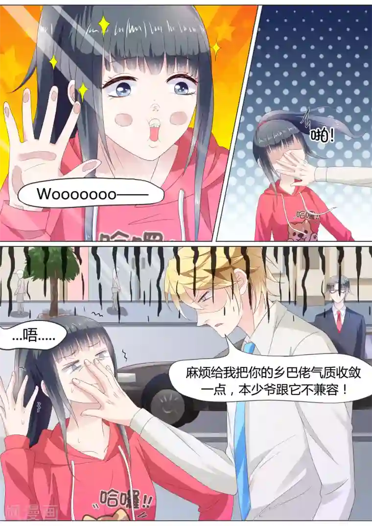 小仙来偷袭第25话