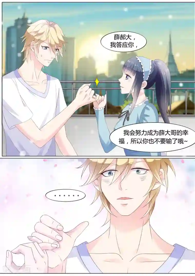 小仙来偷袭第25话