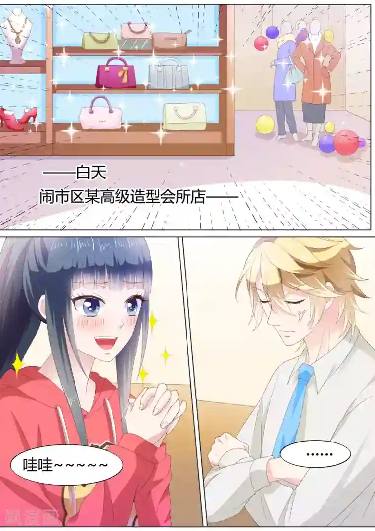 请别太过分下拉漫画