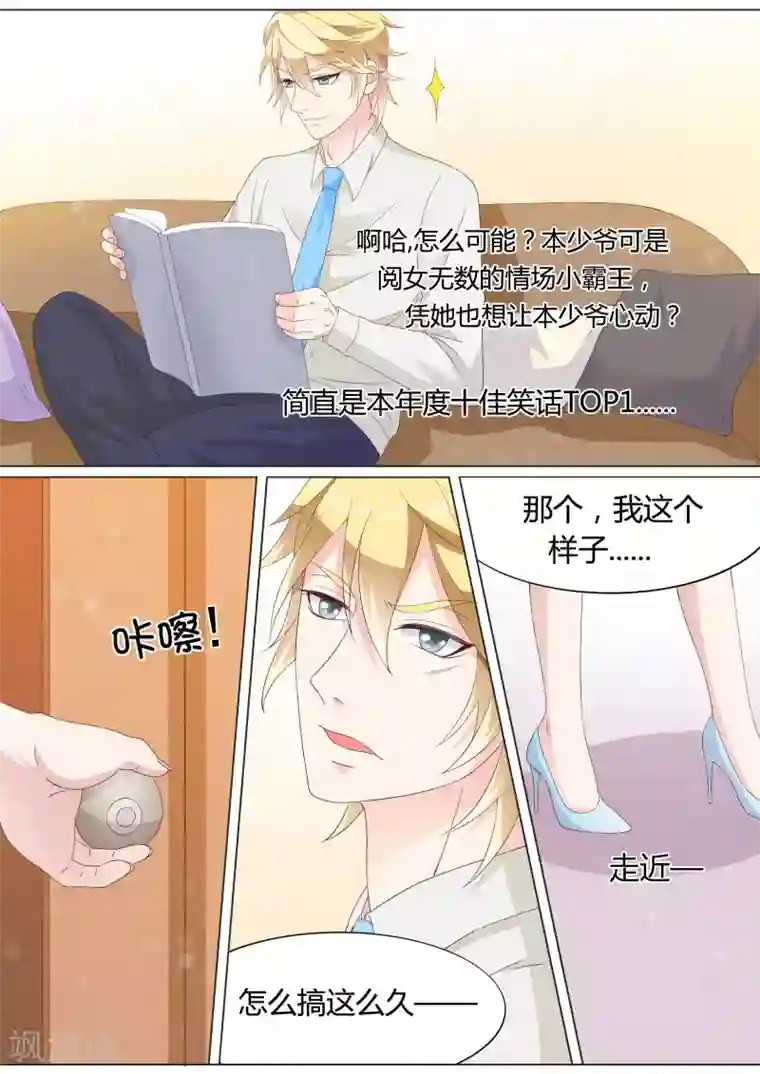 请别太过分下拉漫画