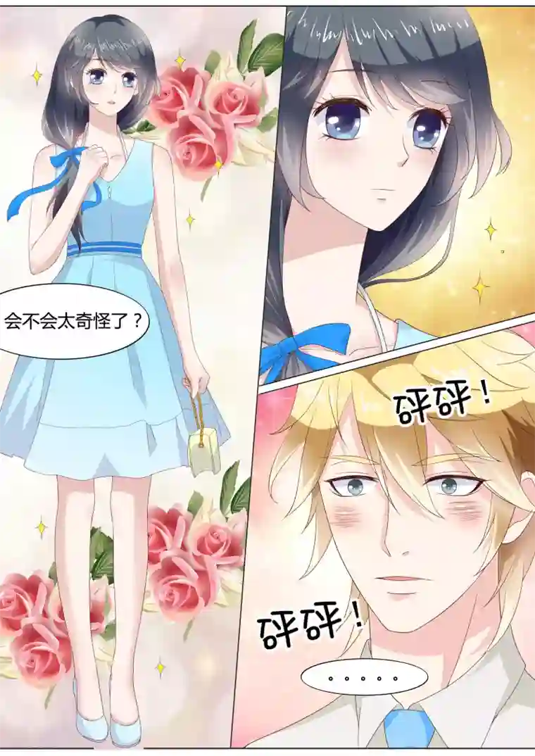 请别太过分下拉漫画