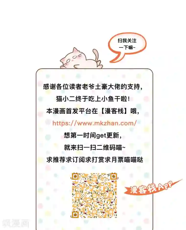 请别太过分下拉漫画