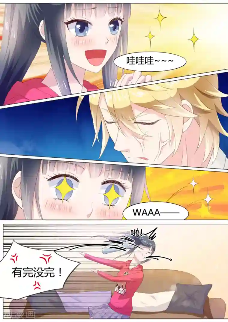 请别太过分下拉漫画