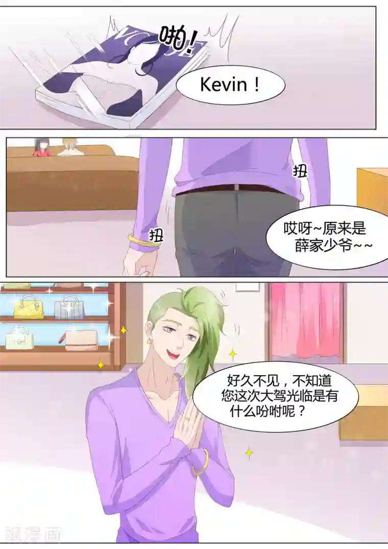 请别太过分下拉漫画