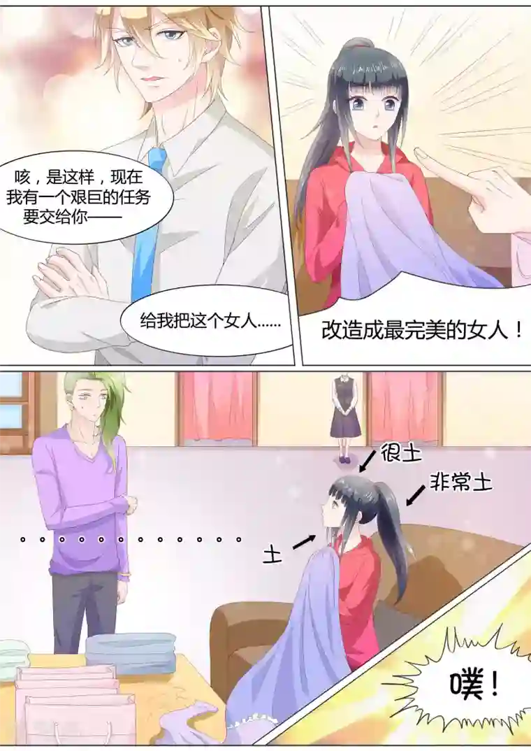 请别太过分下拉漫画