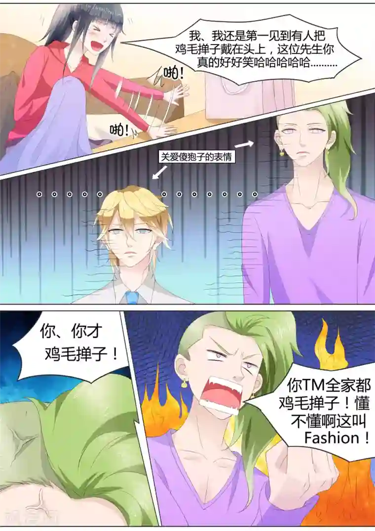 请别太过分下拉漫画