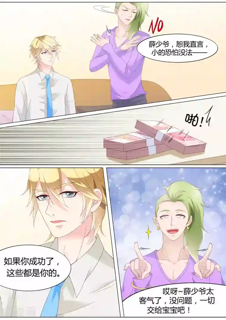 请别太过分下拉漫画