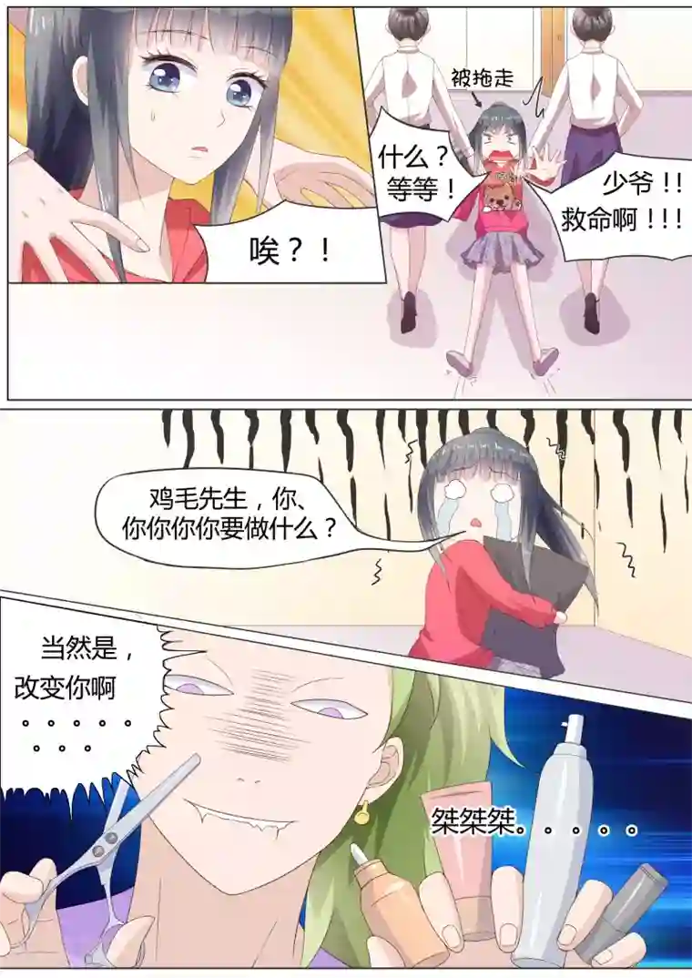 请别太过分下拉漫画