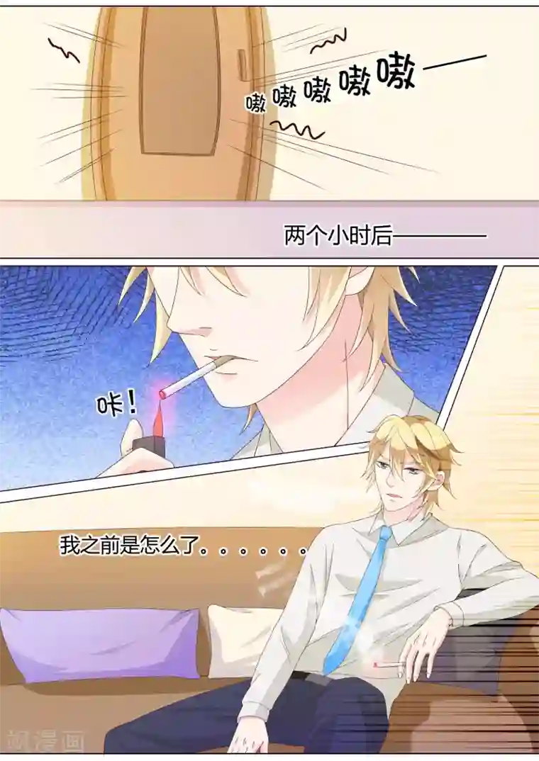 请别太过分下拉漫画