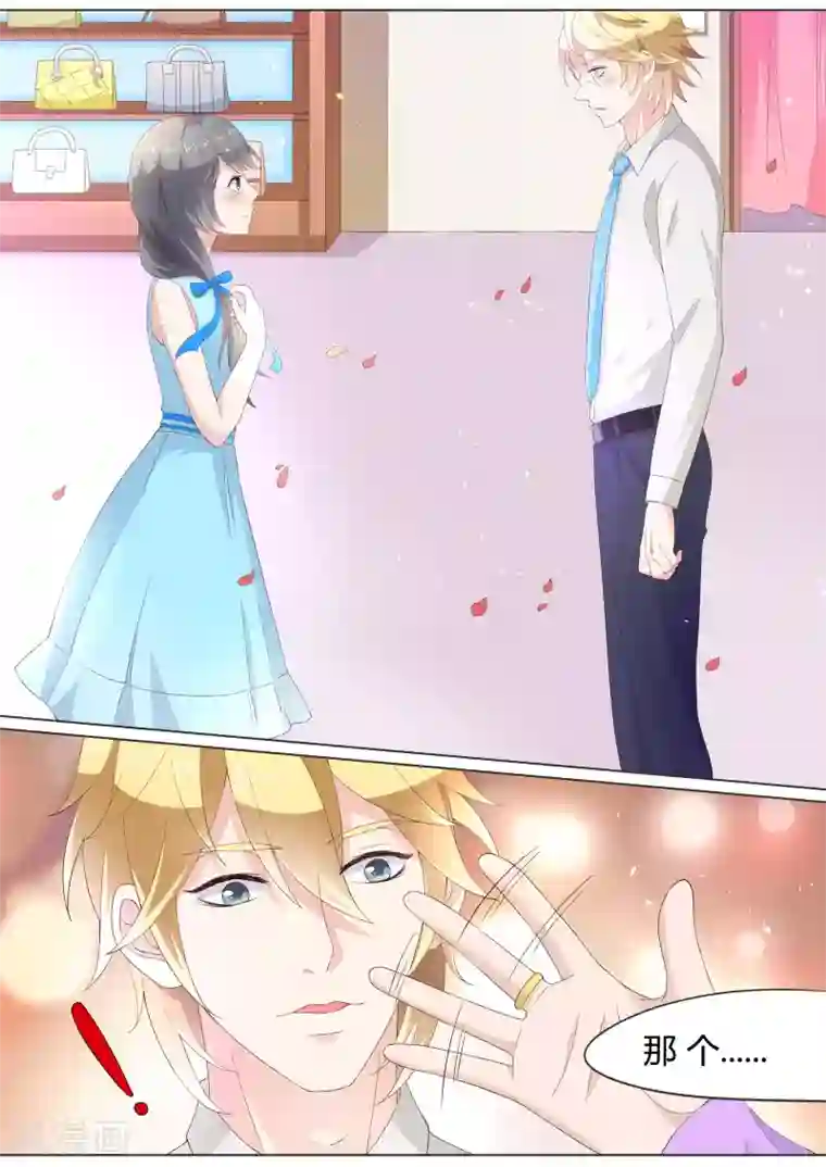 小仙来偷袭第28话