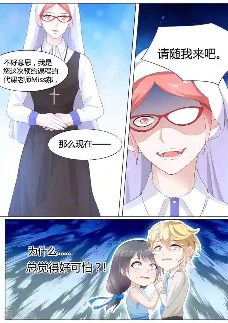 小仙来偷袭第28话