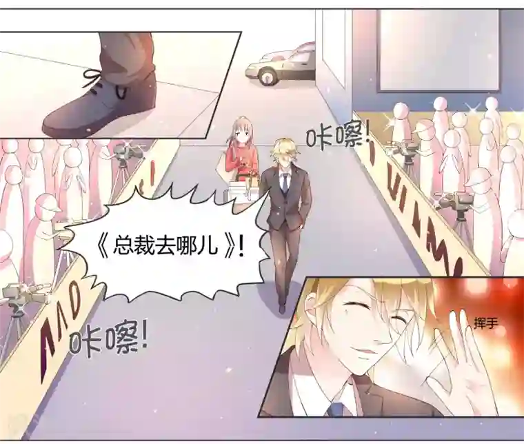 小仙来偷袭第28话