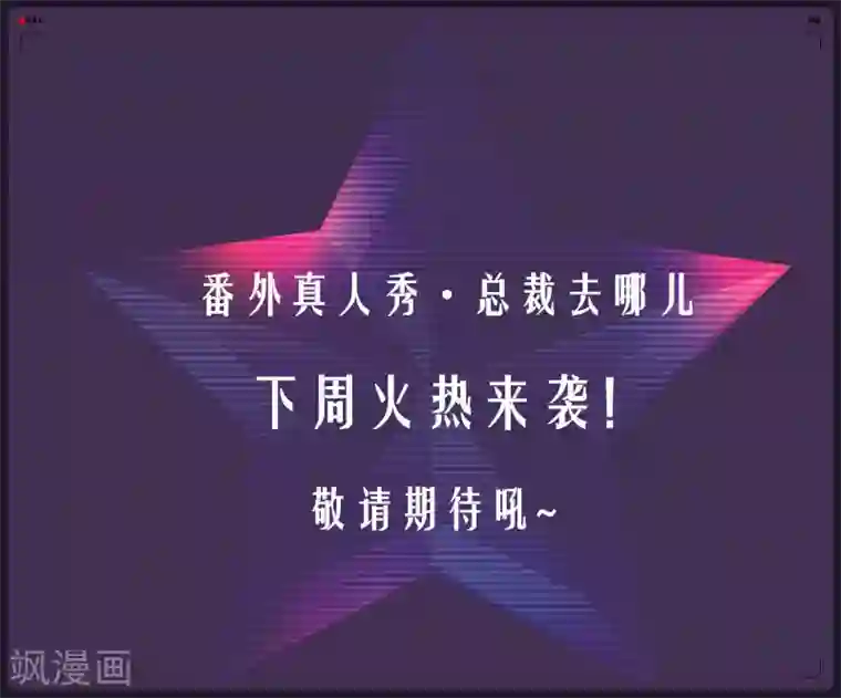 小仙来偷袭第28话