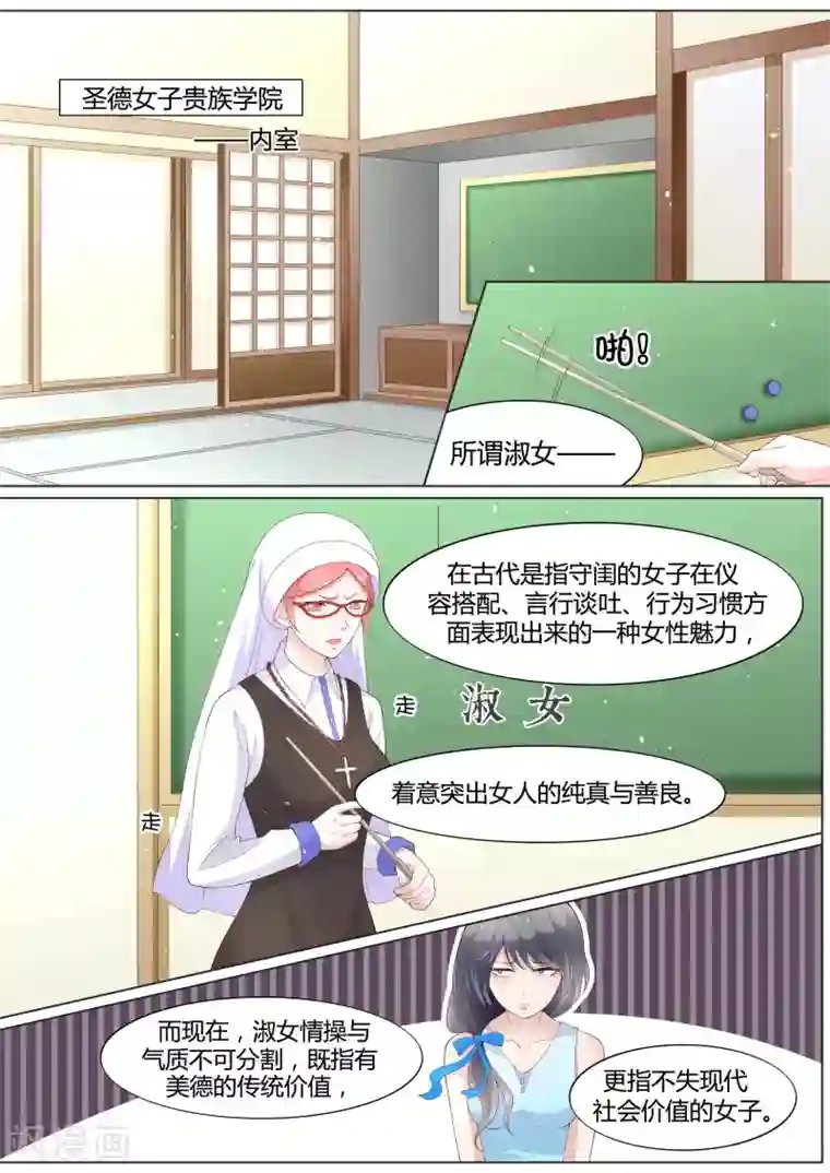 四叔求你了我害怕第29话