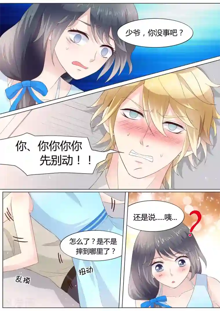 四叔求你了我害怕第29话