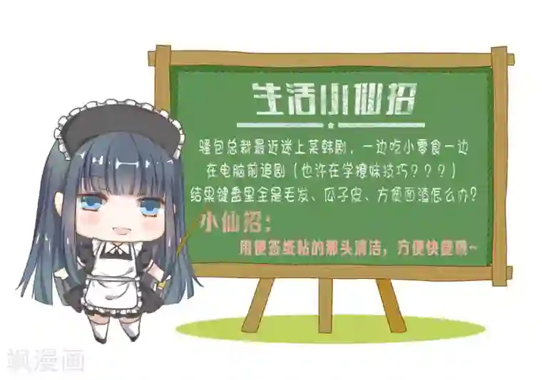 四叔求你了我害怕第29话