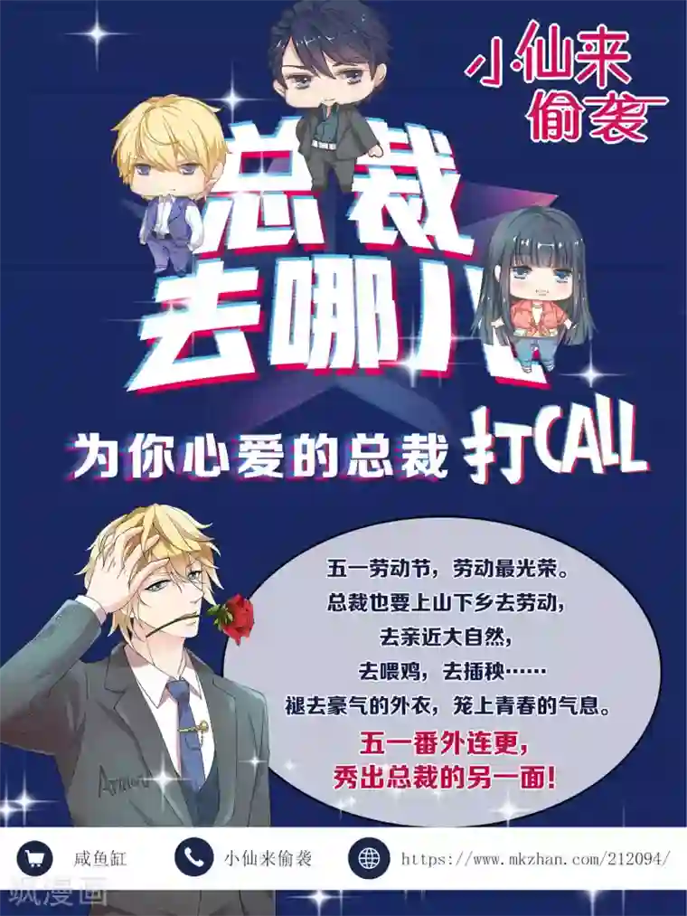 四叔求你了我害怕第29话