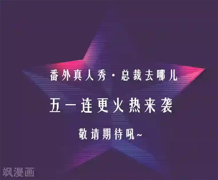 四叔求你了我害怕第29话
