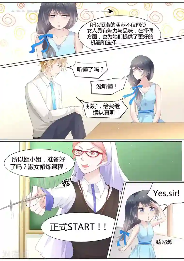 四叔求你了我害怕第29话