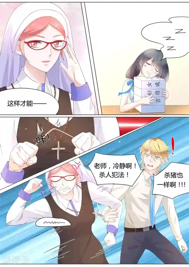 四叔求你了我害怕第29话