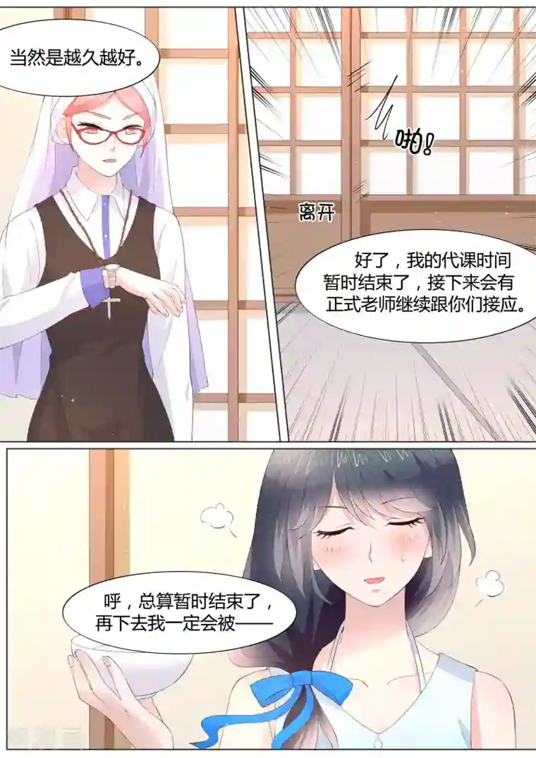 四叔求你了我害怕第29话