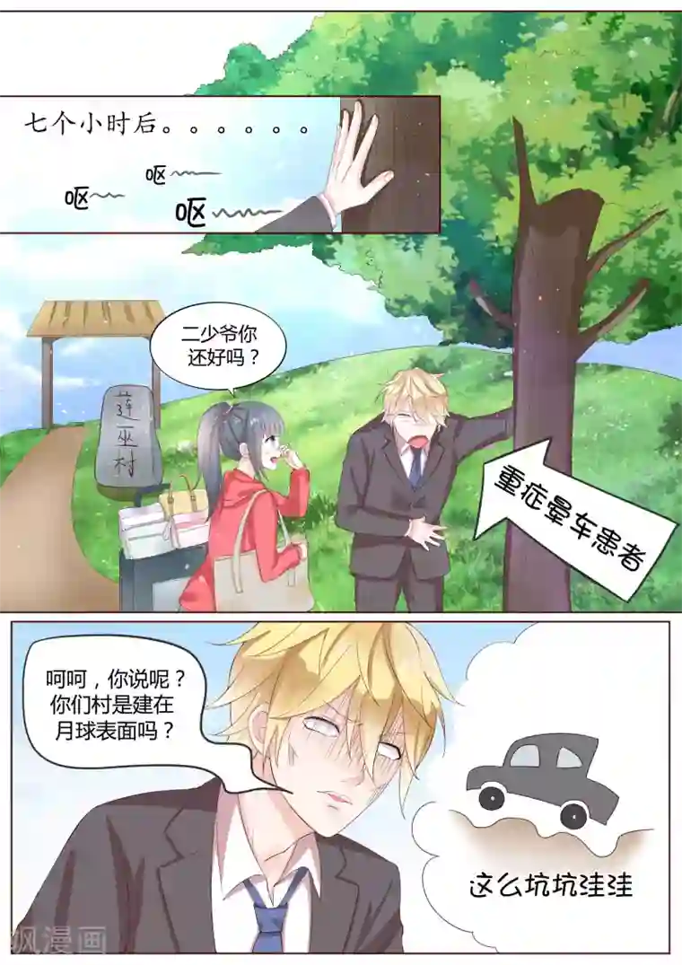 小仙来偷袭番外1