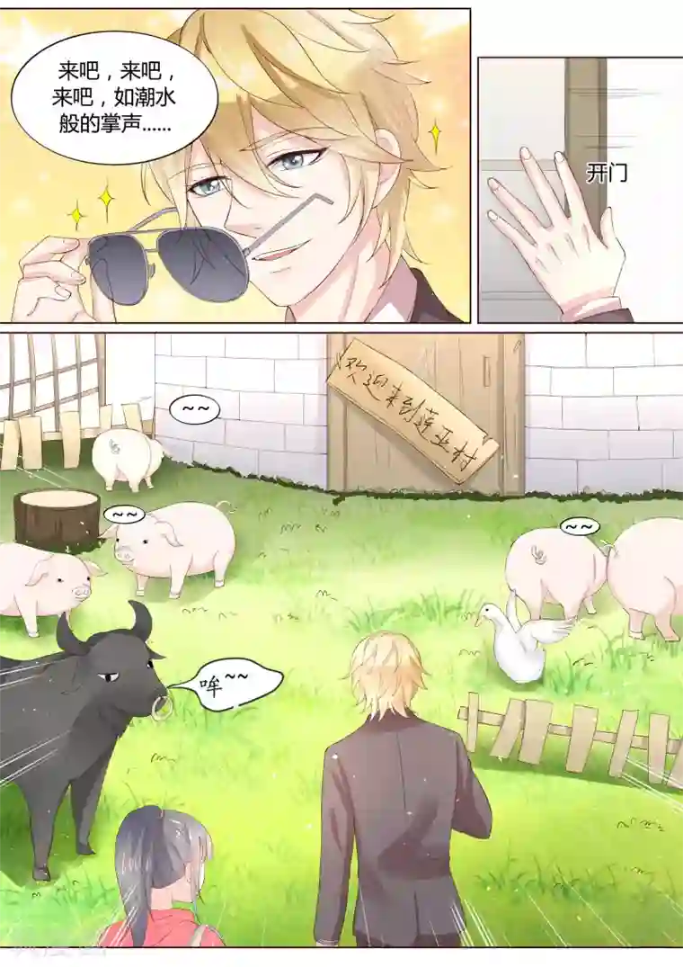 小仙来偷袭番外1