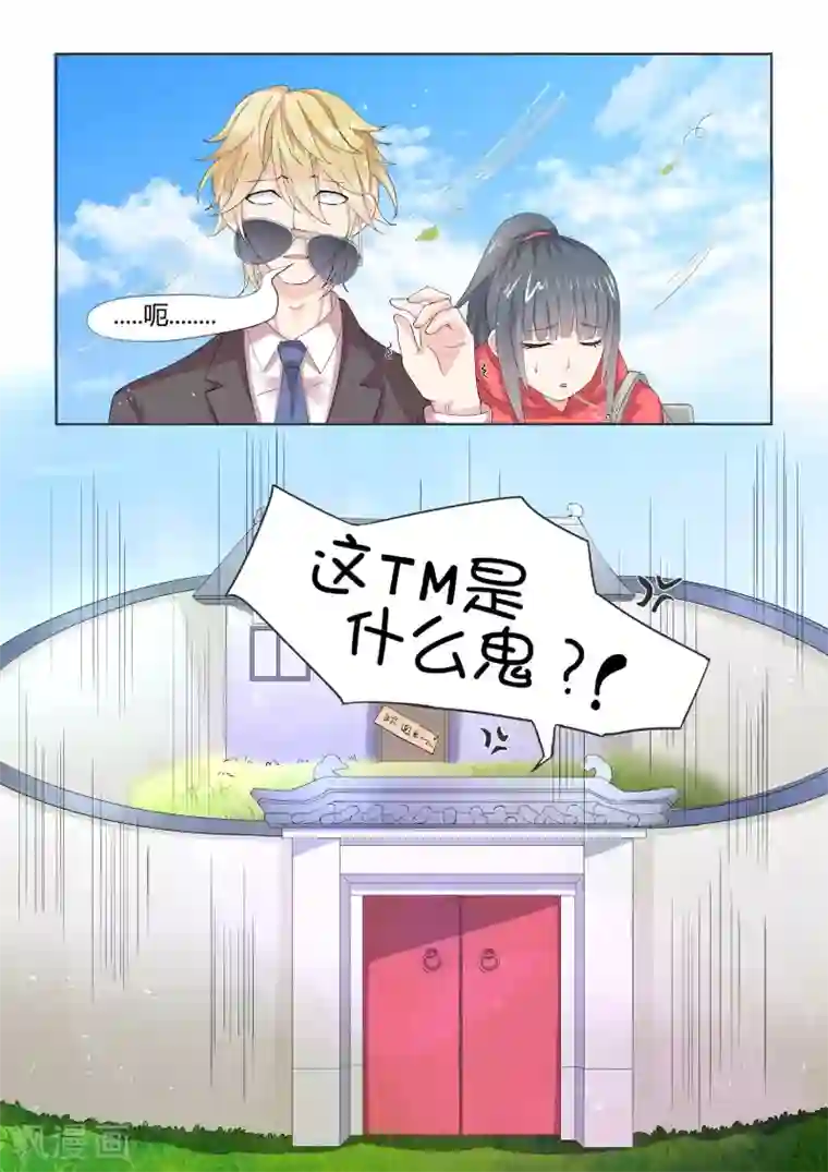 小仙来偷袭番外1